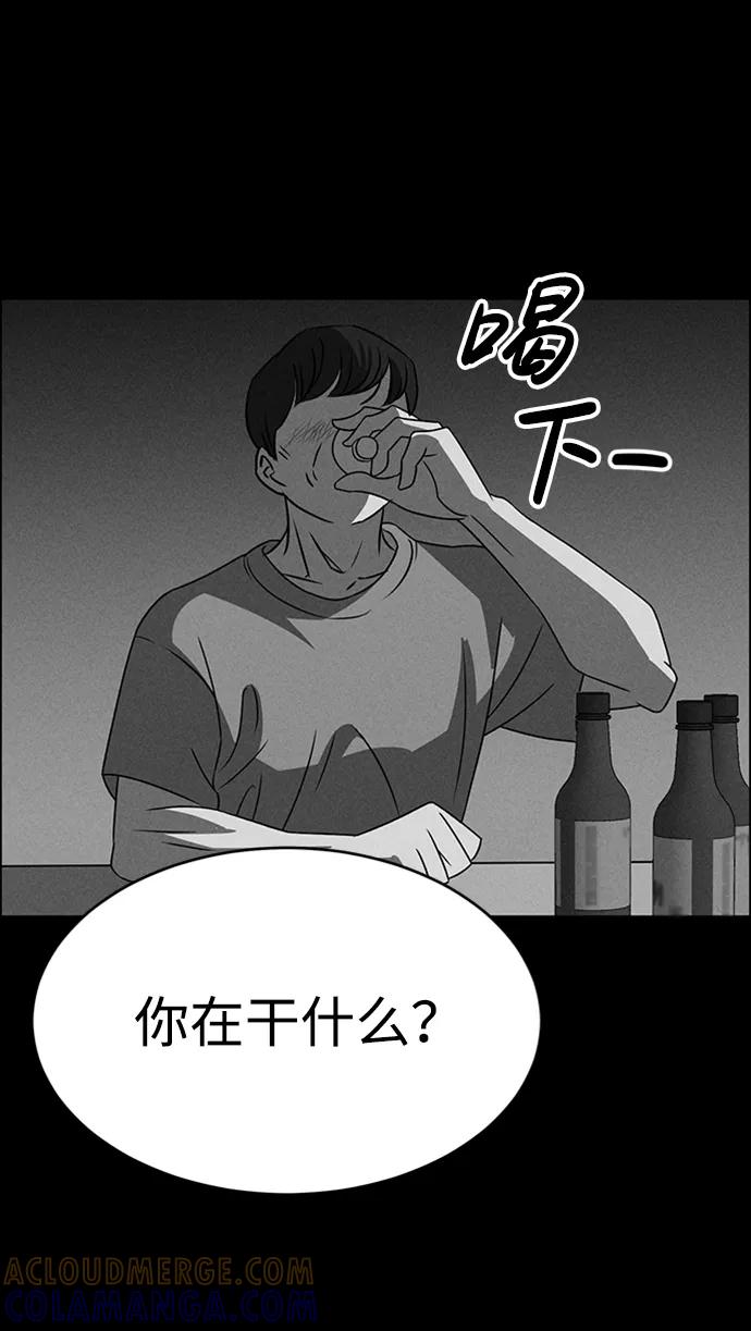 《笨蛋天才》第86话 第81页