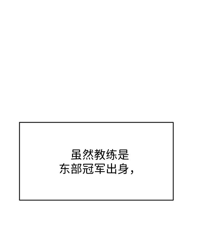 《笨蛋天才》第86话 第30页