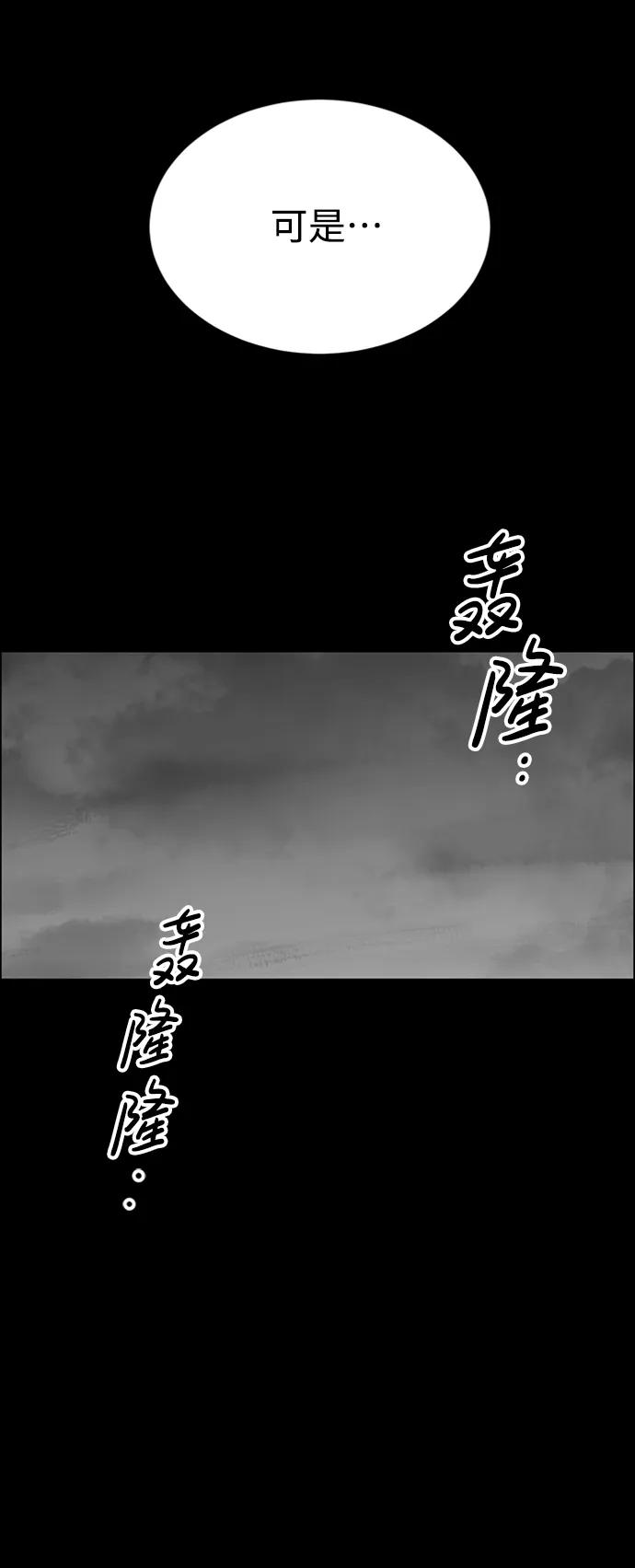 《笨蛋天才》第86话 第64页