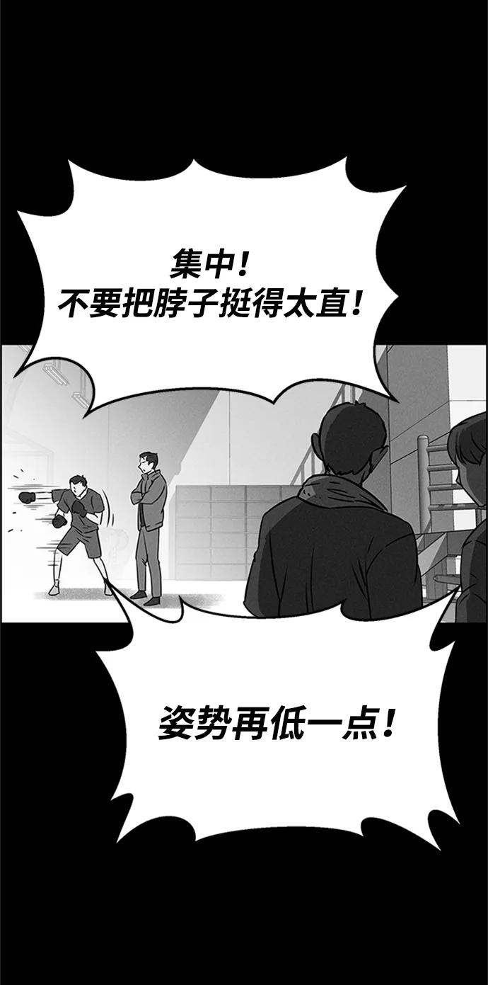 《笨蛋天才》第86话 第34页