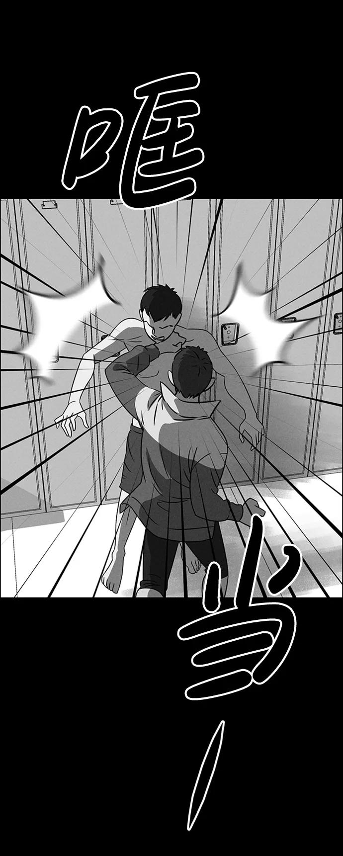 《笨蛋天才》第86话 第46页