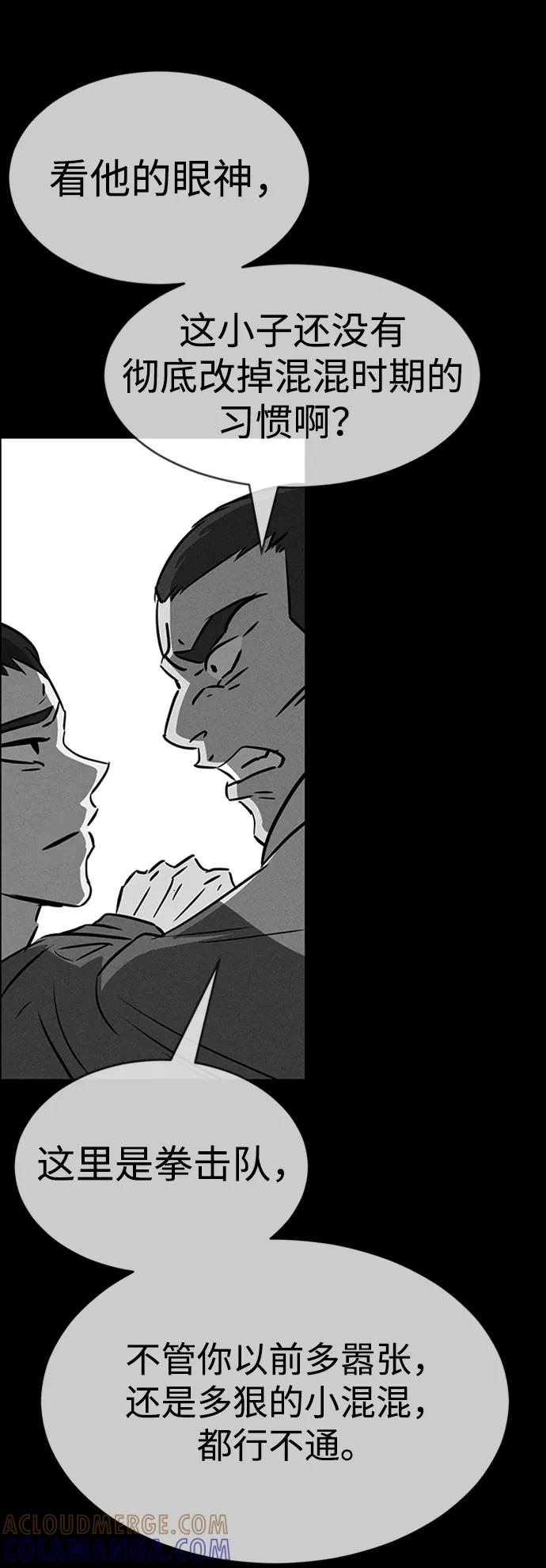 《笨蛋天才》第86话 第49页