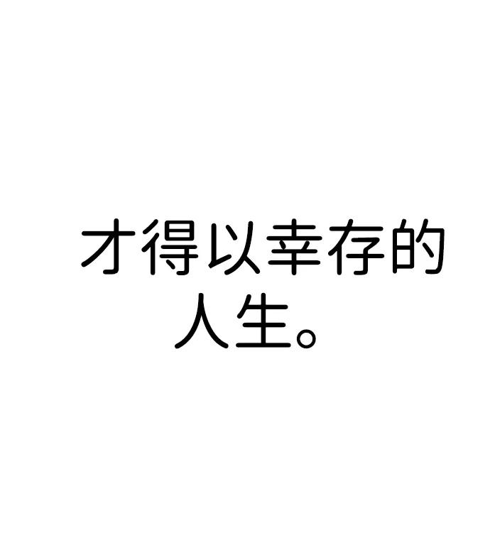 《笨蛋天才》第86话 第100页