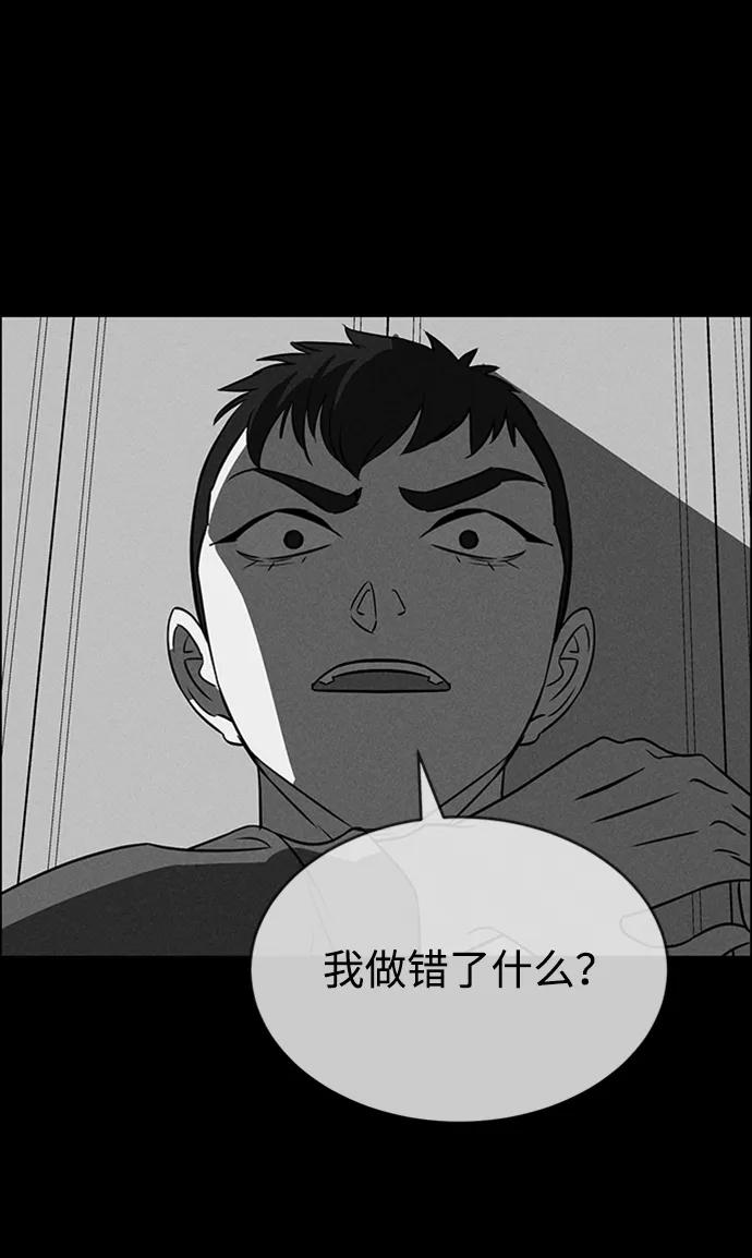 《笨蛋天才》第86话 第48页