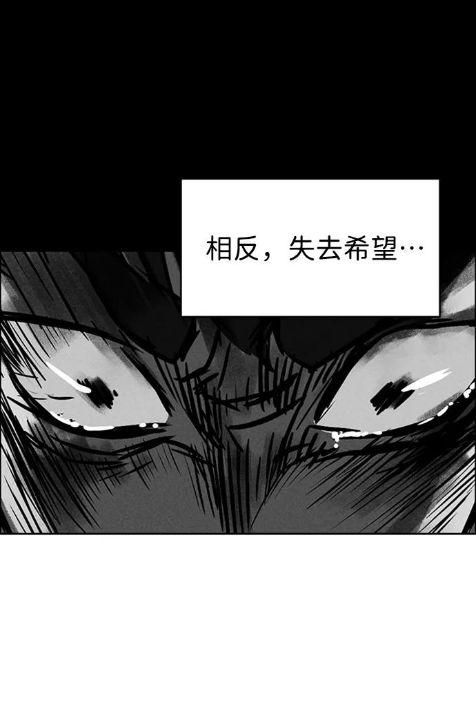 《笨蛋天才》第86话 第99页