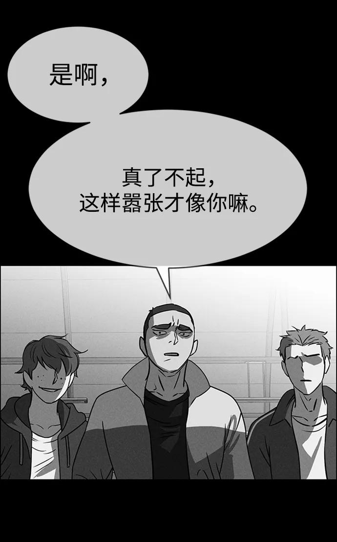 《笨蛋天才》第86话 第44页