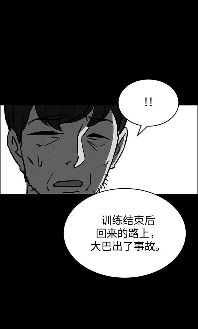 《笨蛋天才》第86话 第88页
