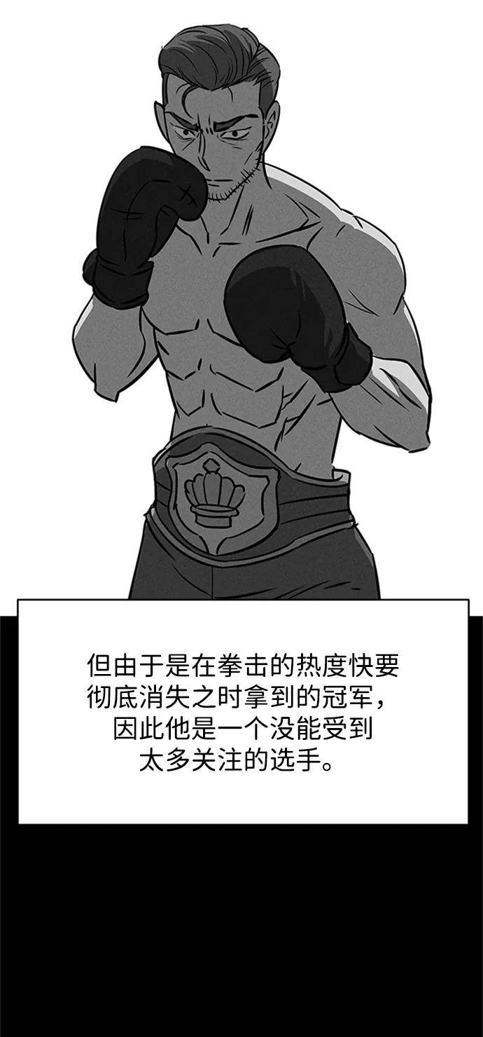 《笨蛋天才》第86话 第31页