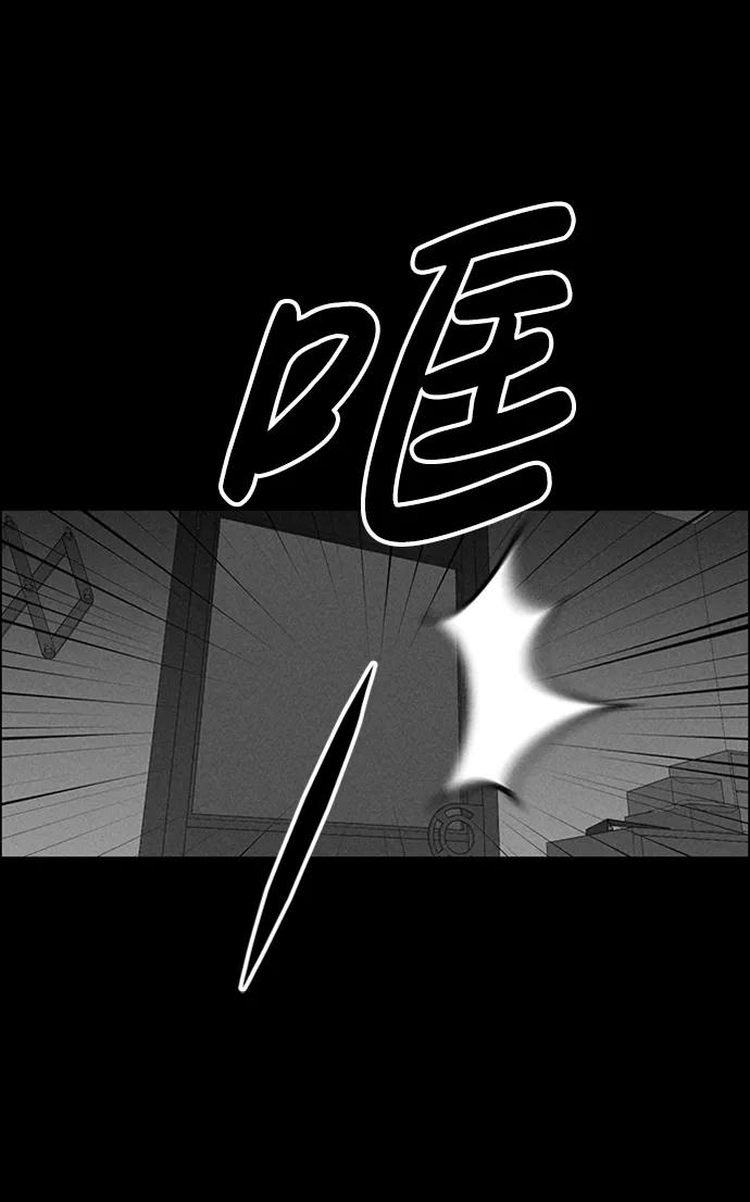 《笨蛋天才》第86话 第18页
