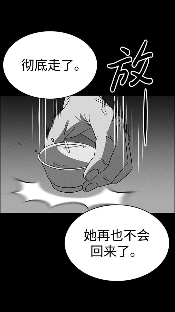 《笨蛋天才》第86话 第83页