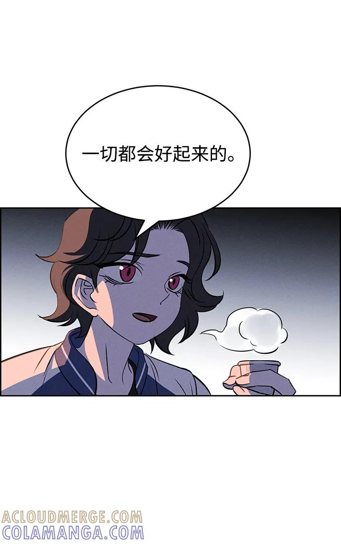 《笨蛋天才》第87话 第73页
