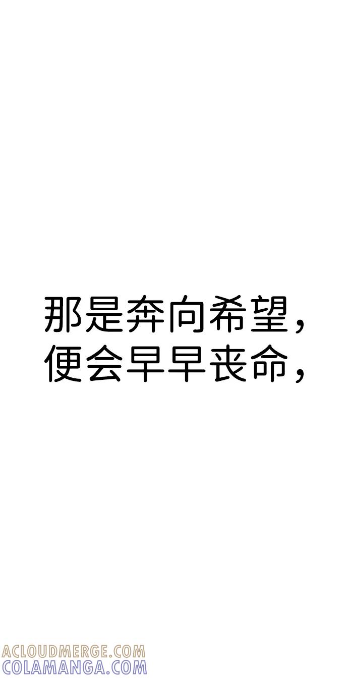 《笨蛋天才》第87话 第4页
