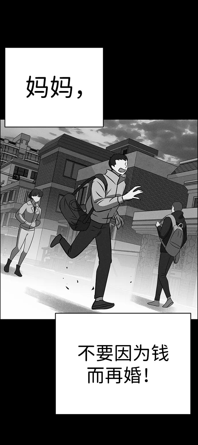 《笨蛋天才》第87话 第45页