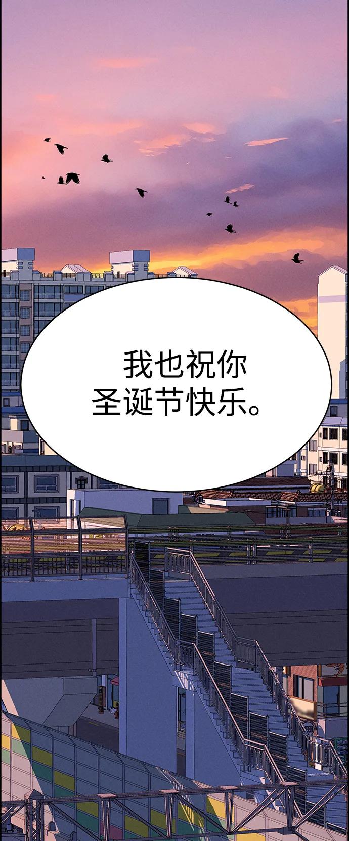 《笨蛋天才》第87话 第80页