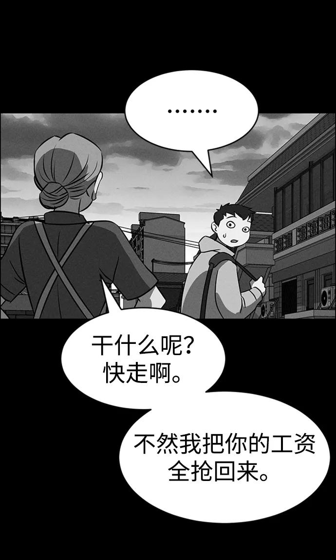 《笨蛋天才》第87话 第35页