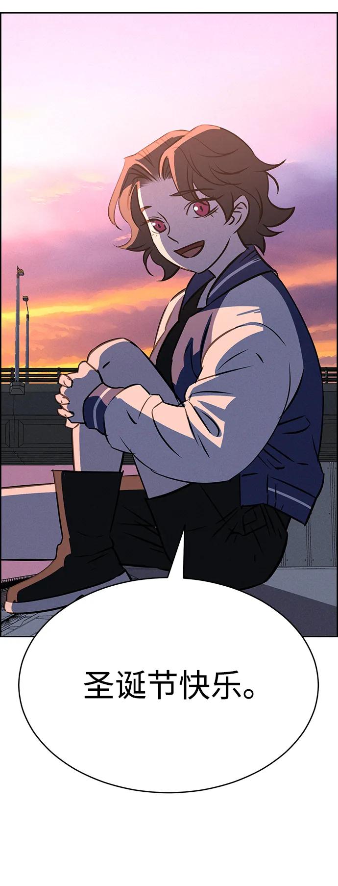 《笨蛋天才》第87话 第77页