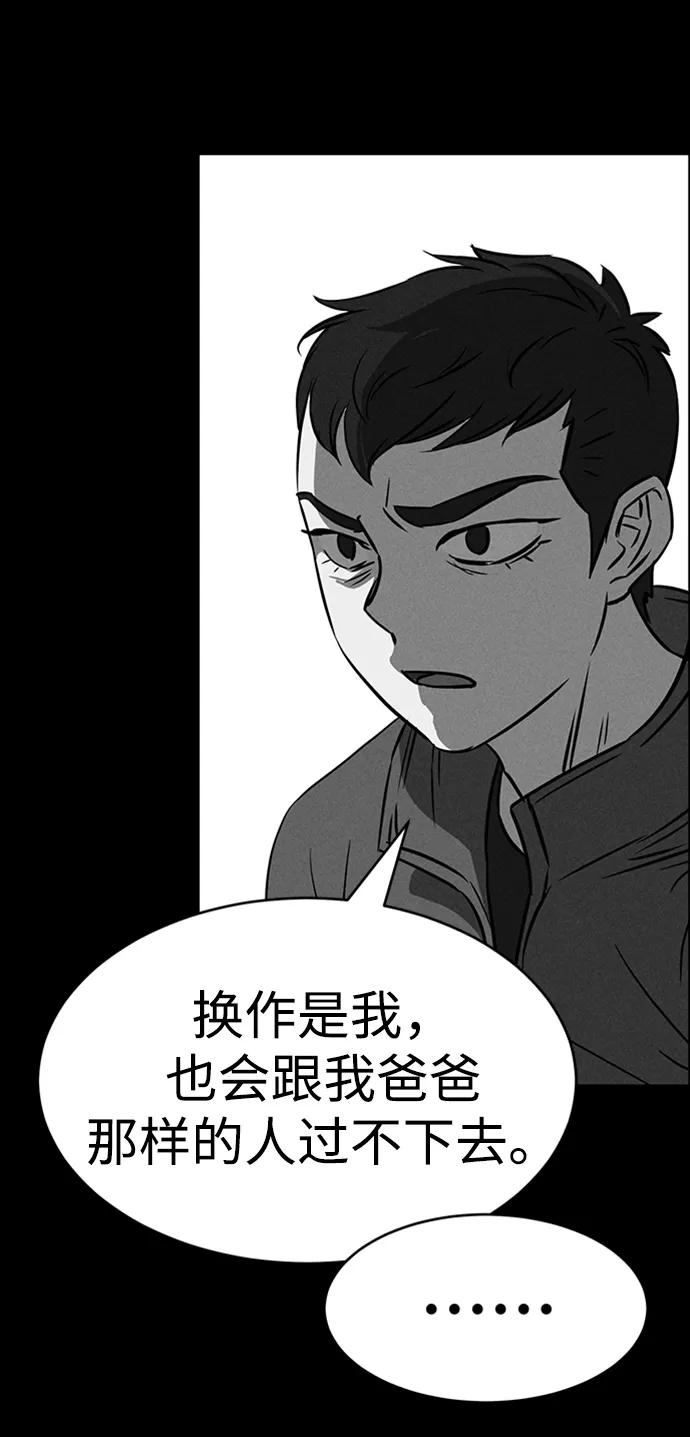 《笨蛋天才》第87话 第17页