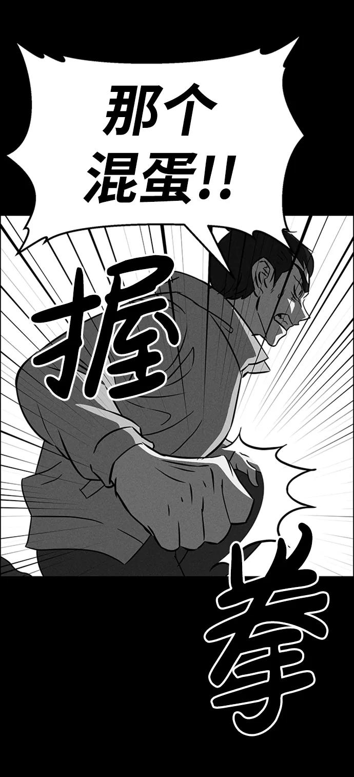 《笨蛋天才》第87话 第54页