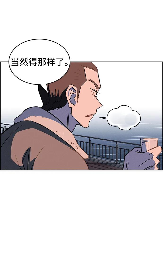 《笨蛋天才》第87话 第74页