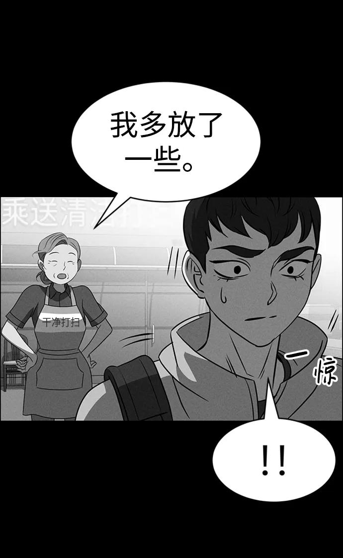 《笨蛋天才》第87话 第33页