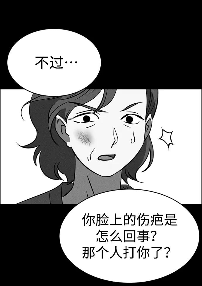 《笨蛋天才》第87话 第18页