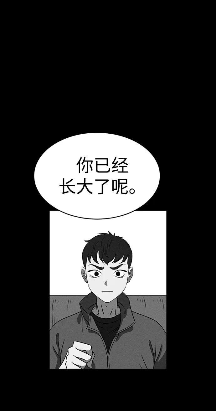 《笨蛋天才》第87话 第23页