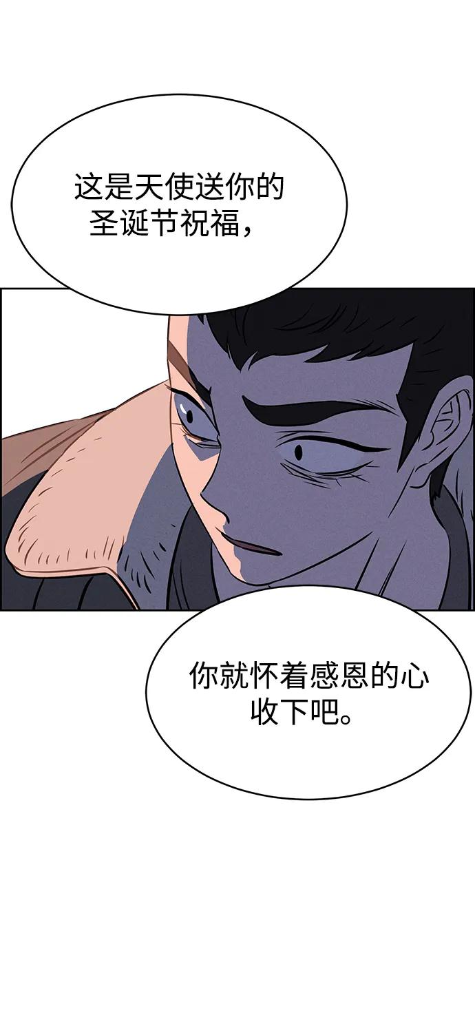 《笨蛋天才》第87话 第78页