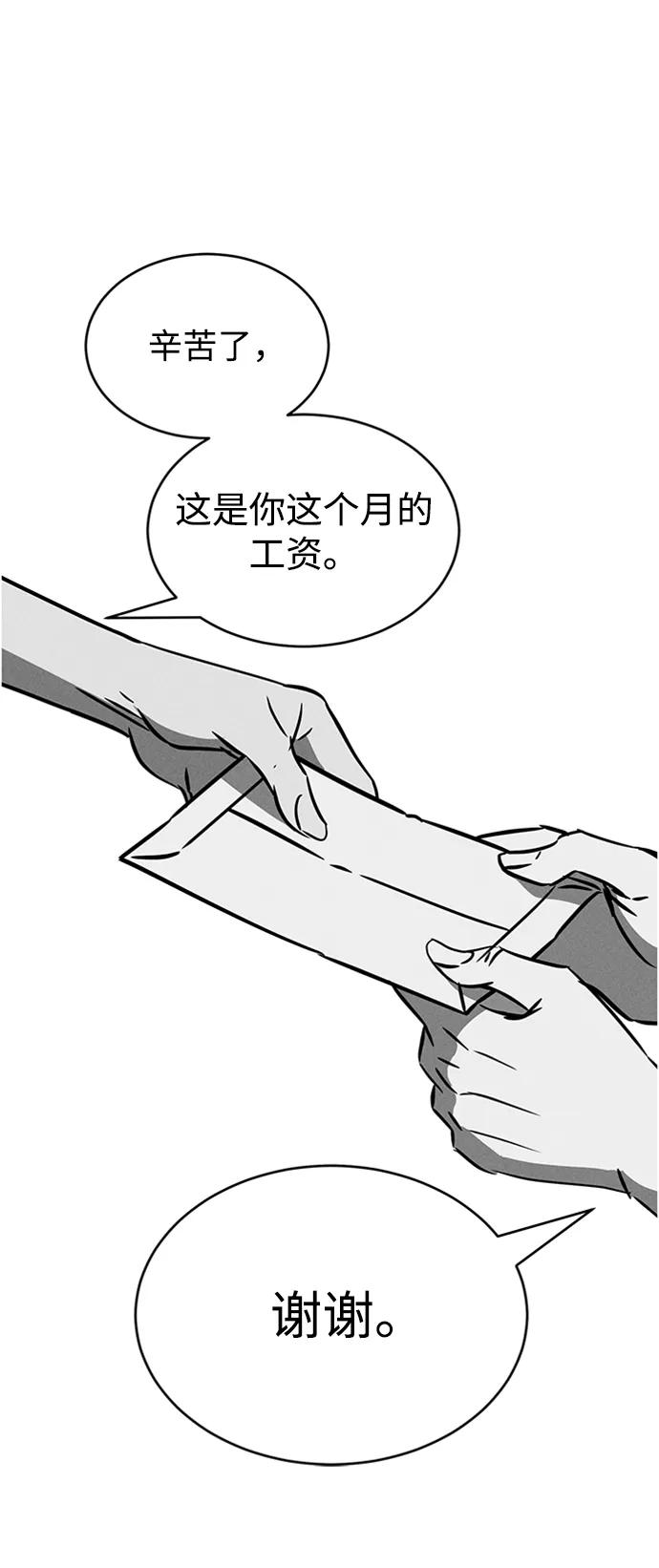 《笨蛋天才》第87话 第32页