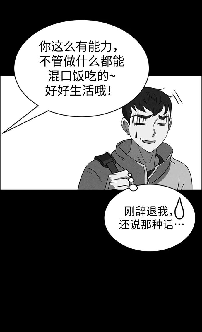 《笨蛋天才》第87话 第36页