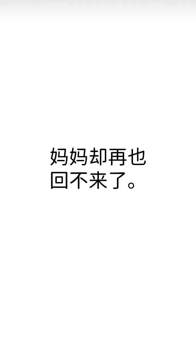 《笨蛋天才》第87话 第66页