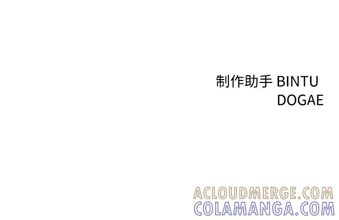 《笨蛋天才》第87话 第82页