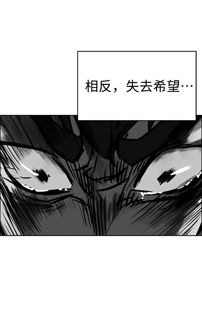 《笨蛋天才》第87话 第6页