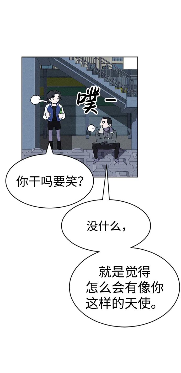 《笨蛋天才》第87话 第71页