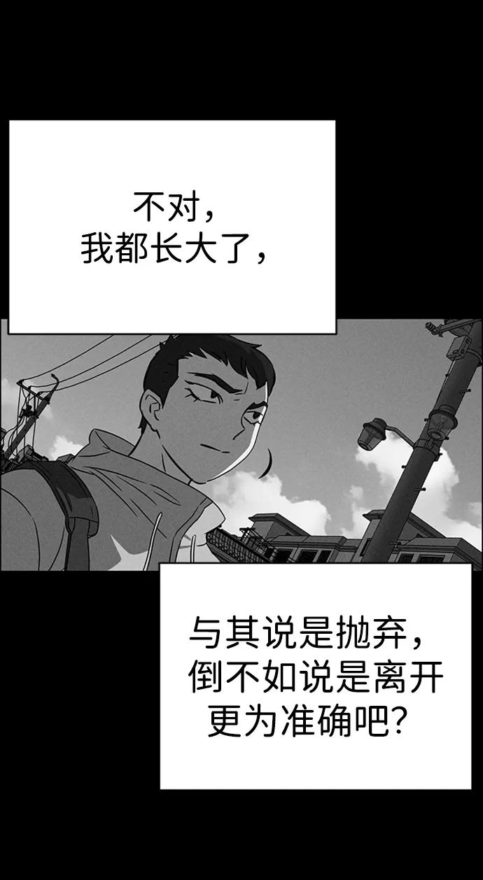 《笨蛋天才》第87话 第27页