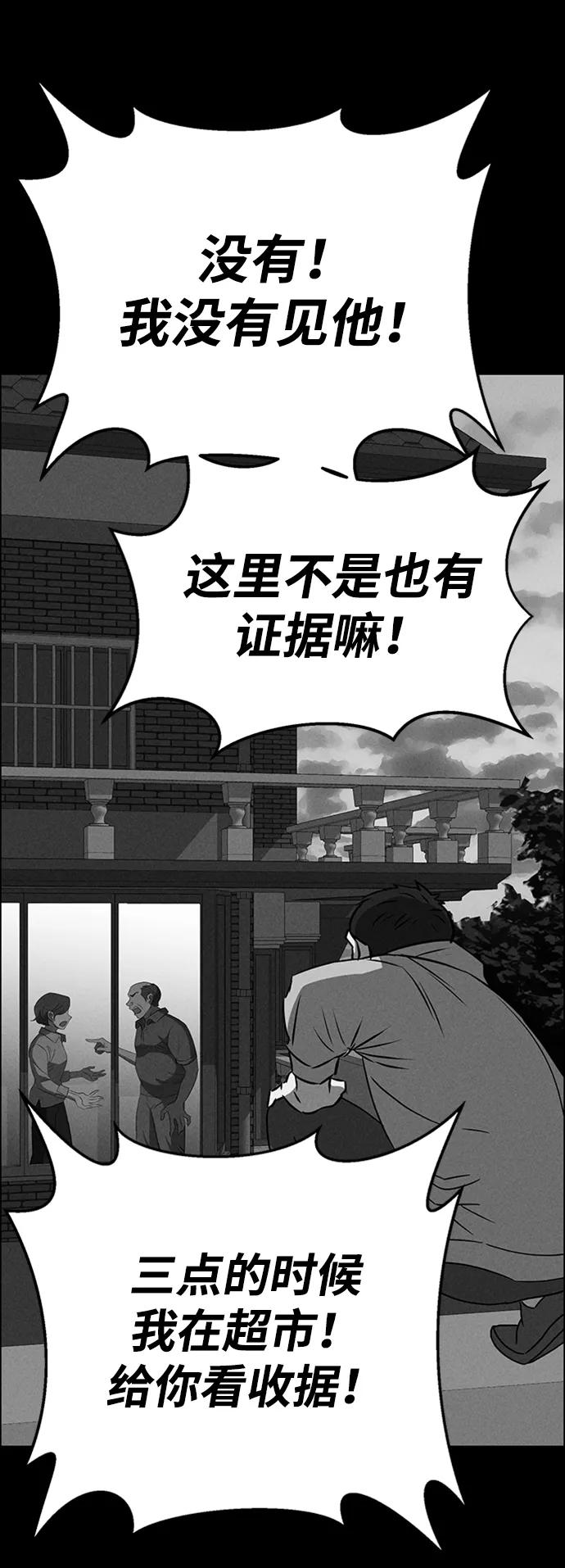 《笨蛋天才》第87话 第50页