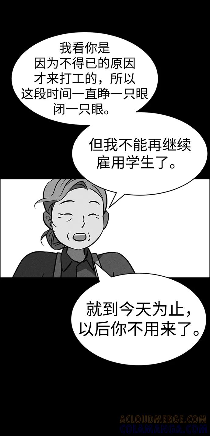 《笨蛋天才》第87话 第34页
