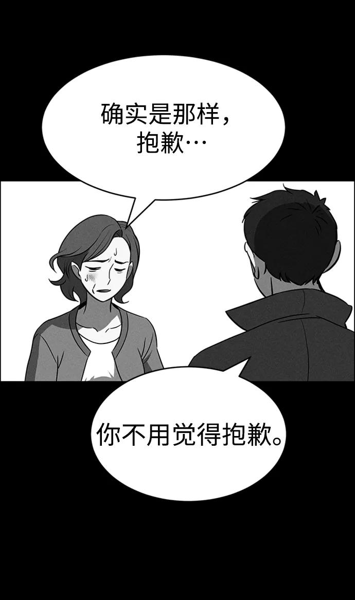 《笨蛋天才》第87话 第15页