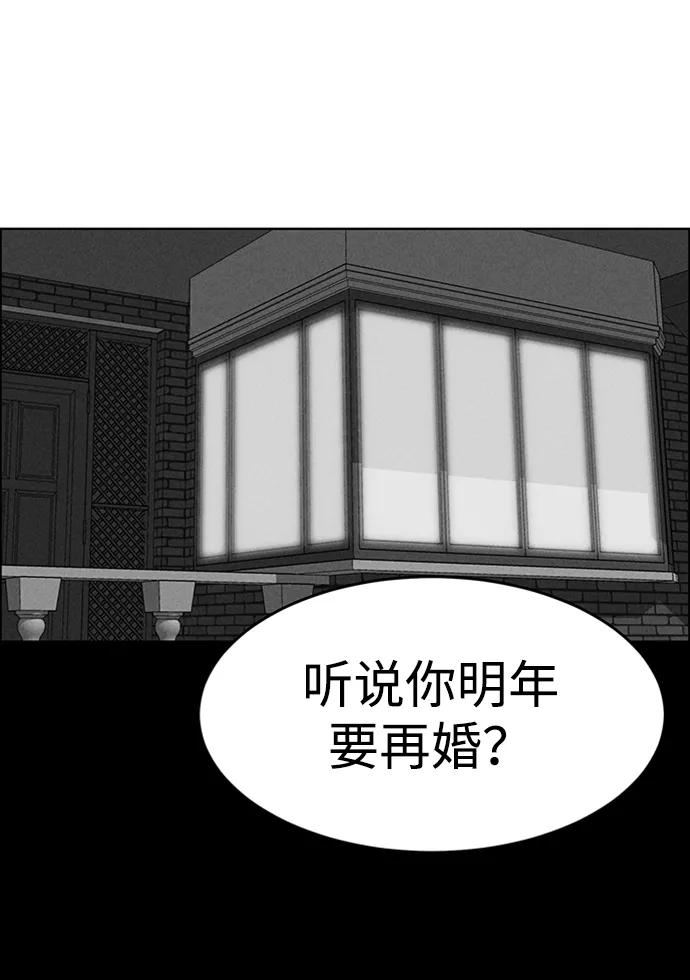 《笨蛋天才》第87话 第12页