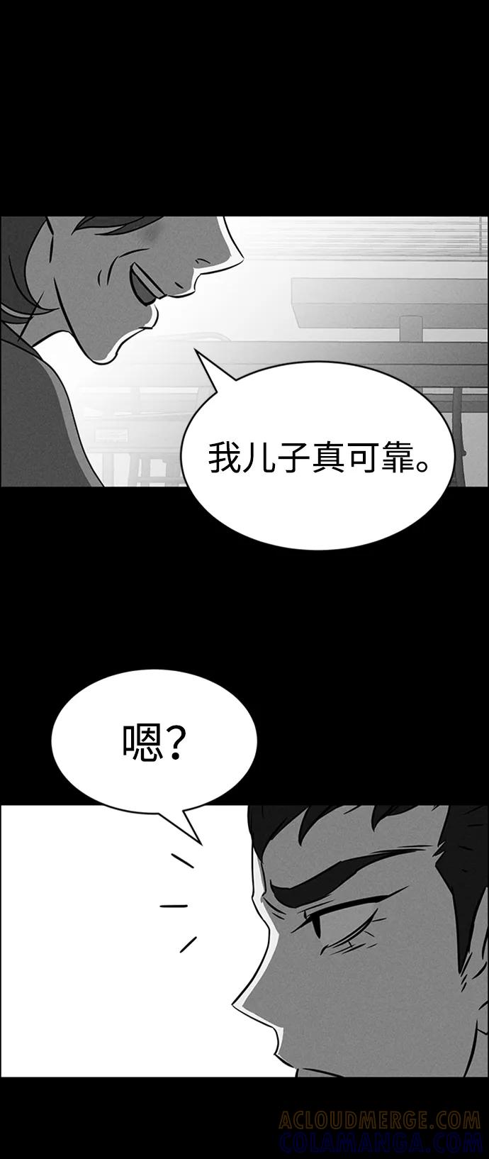 《笨蛋天才》第87话 第22页
