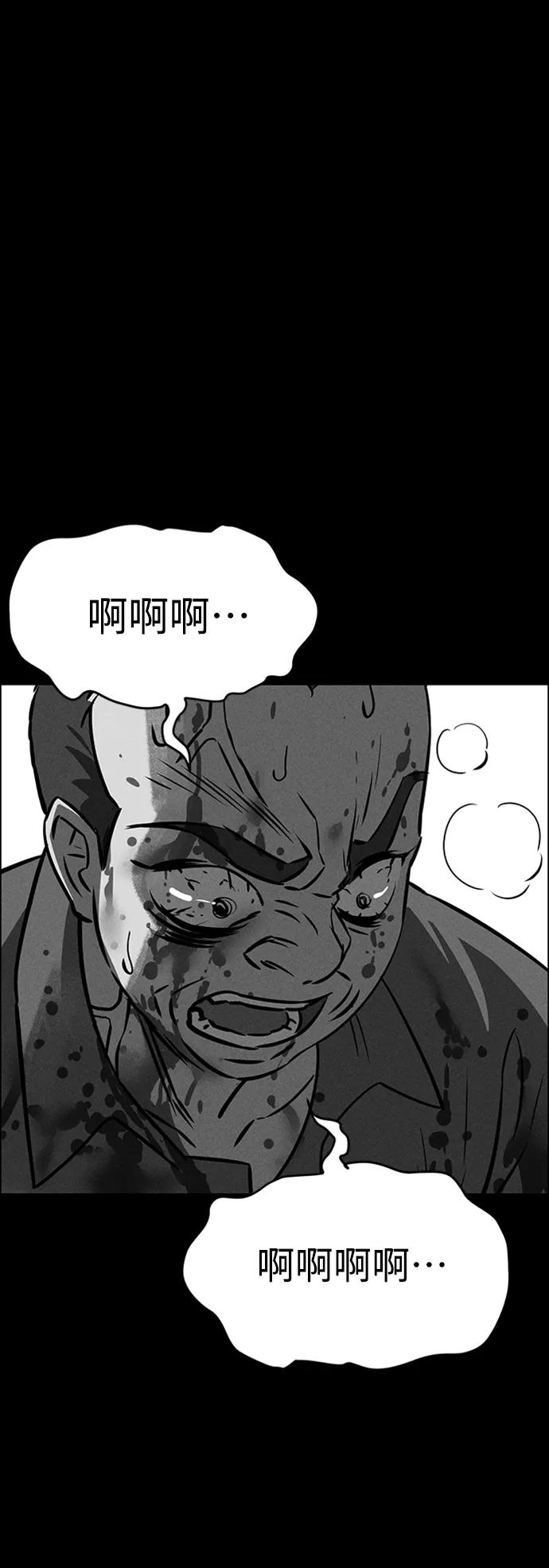 《笨蛋天才》第87话 第63页