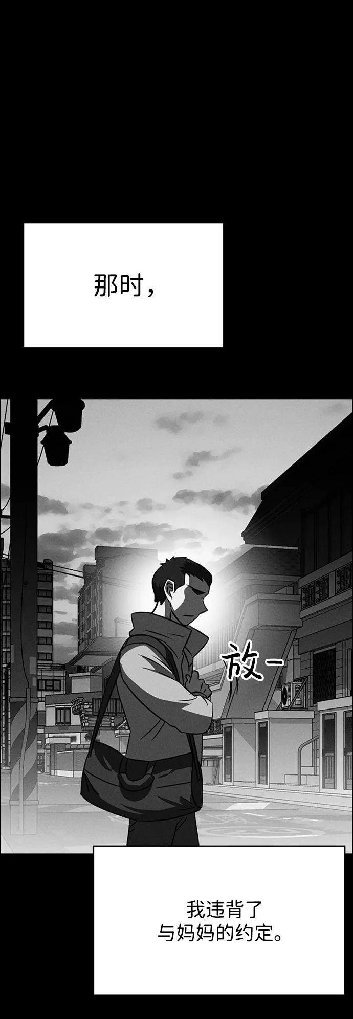 《笨蛋天才》第87话 第59页