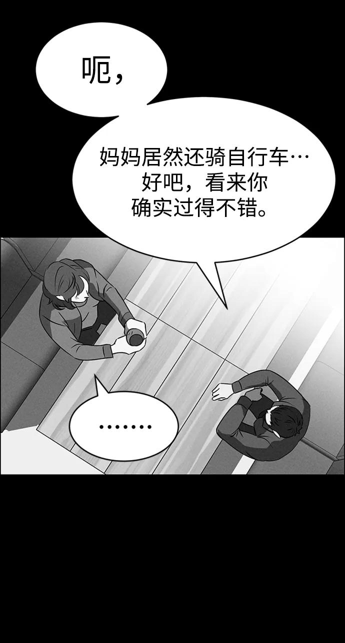 《笨蛋天才》第87话 第20页