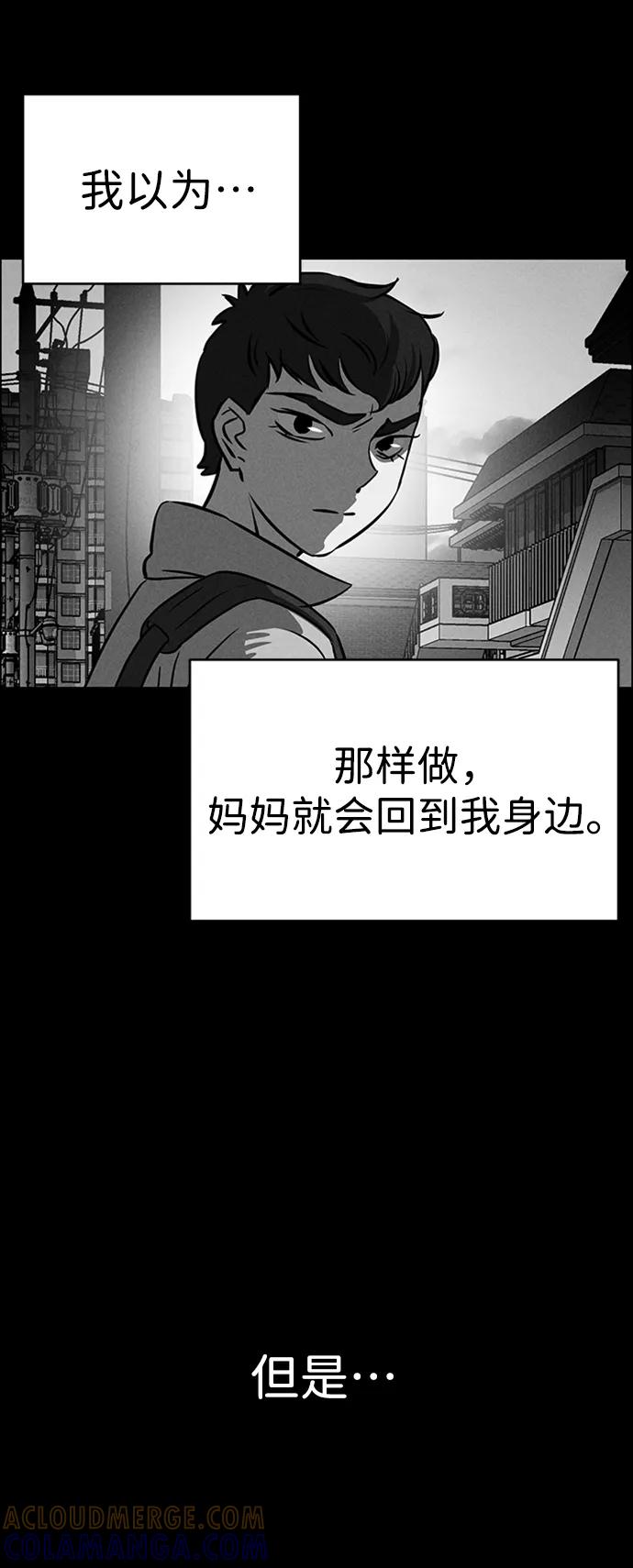《笨蛋天才》第87话 第61页