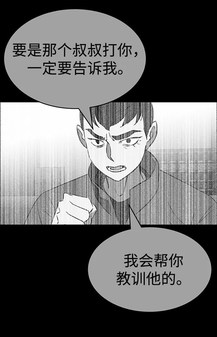 《笨蛋天才》第87话 第60页