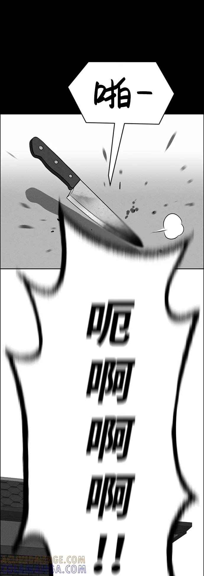 《笨蛋天才》第87话 第64页