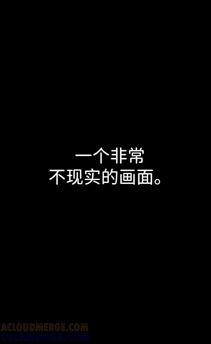 《笨蛋天才》第87话 第43页