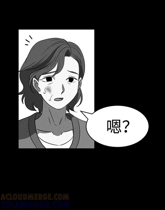 《笨蛋天才》第87话 第16页