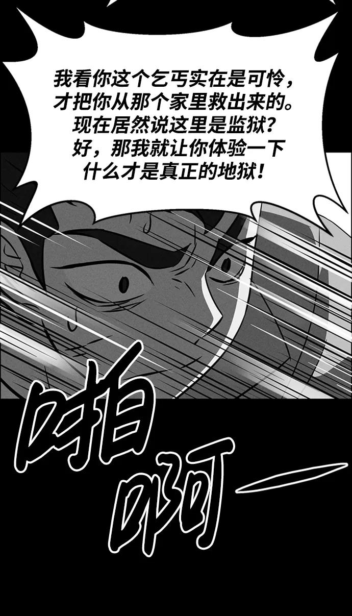《笨蛋天才》第87话 第53页