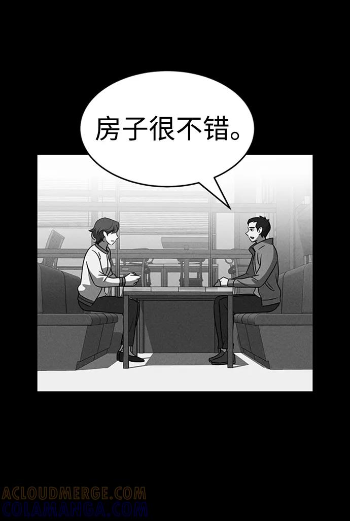 《笨蛋天才》第87话 第13页