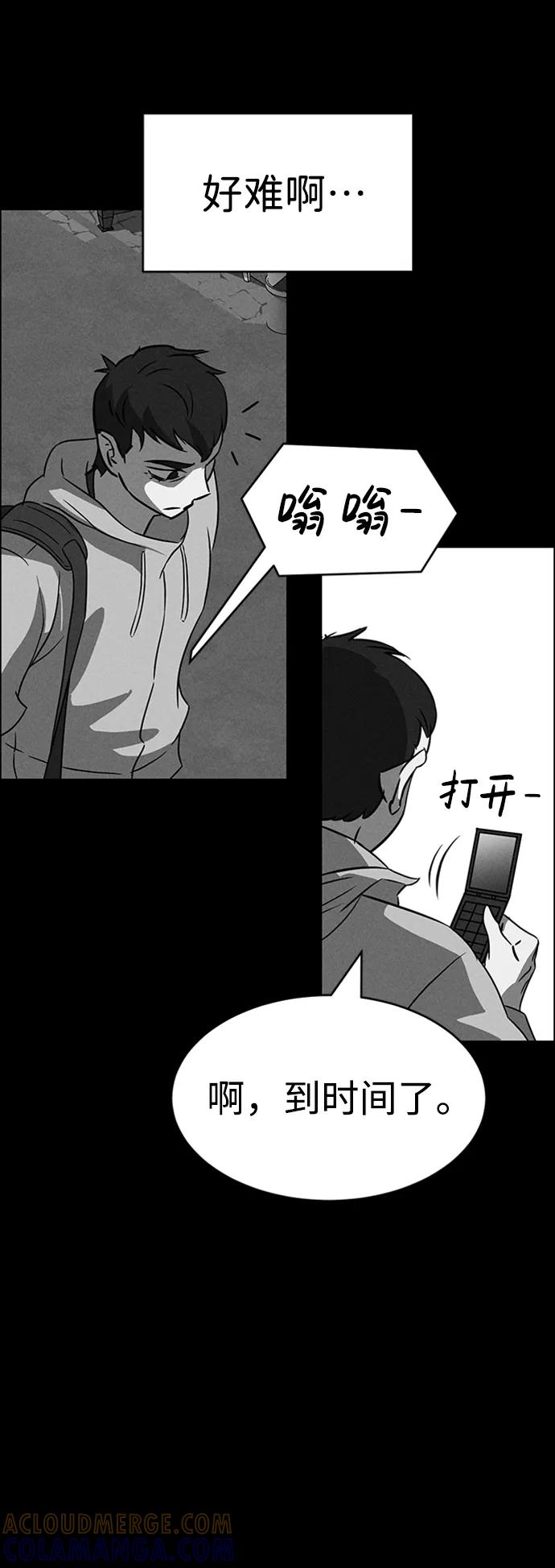 《笨蛋天才》第87话 第28页